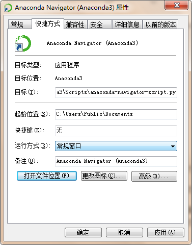 Anaconda的安裝和為什么要設置環境變量