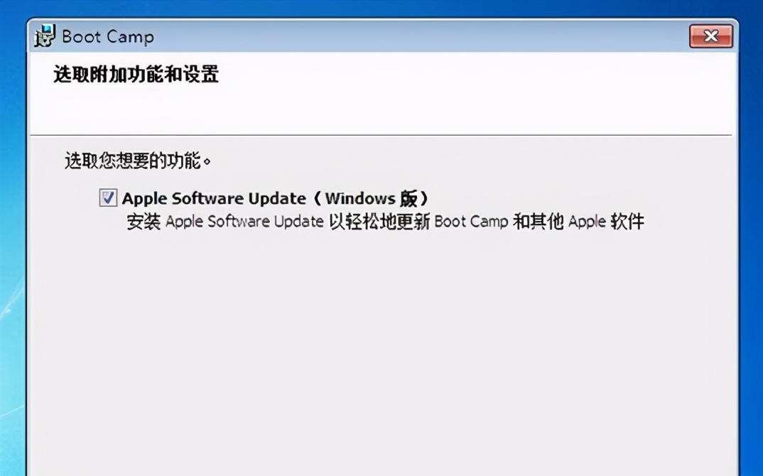 蘋果電腦裝windows7雙系統教程詳解兩種！教你蘋果電腦裝win7系統