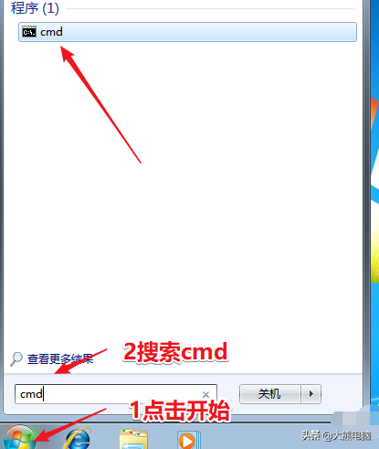 詳解win7激活方法