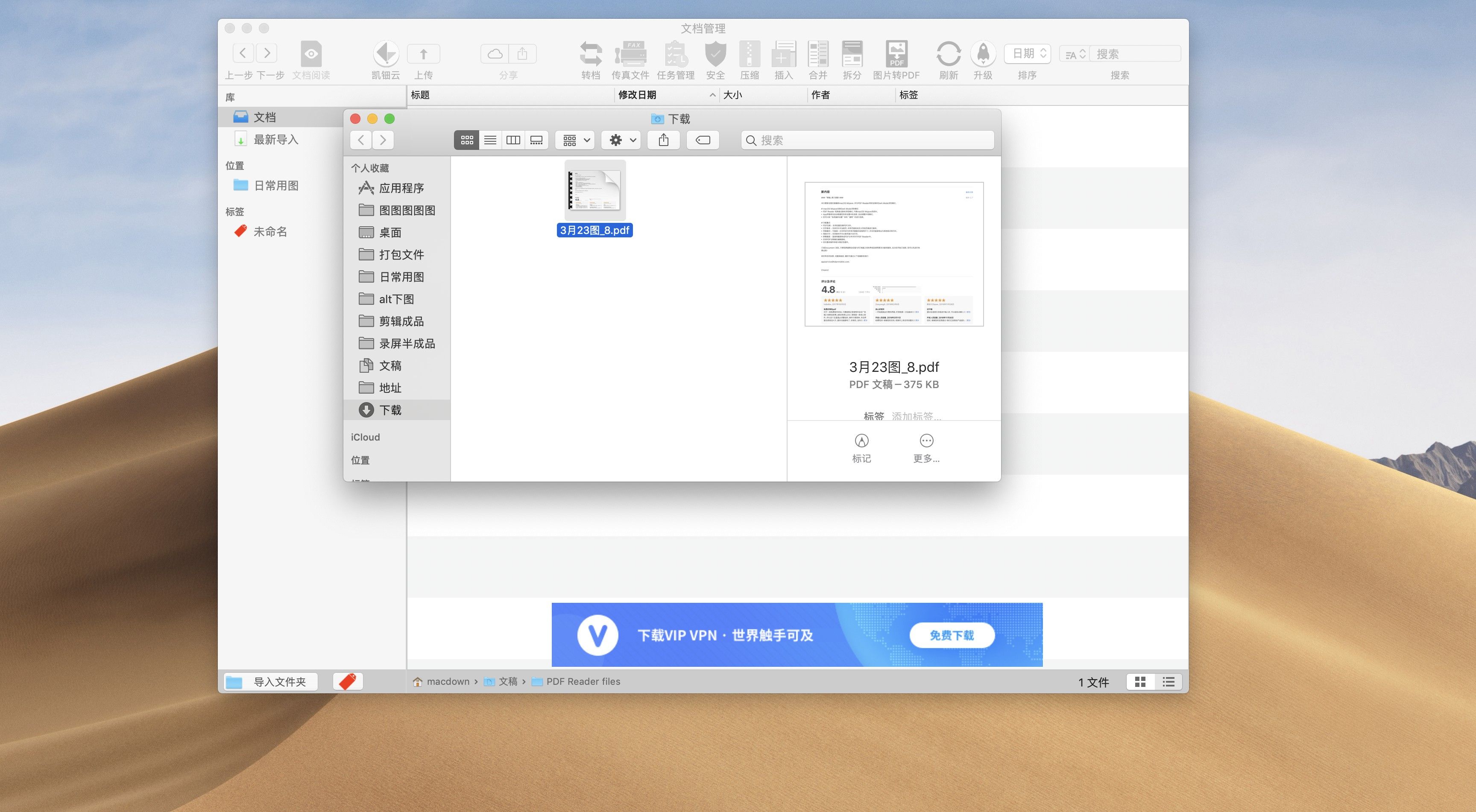 PDF Reader for Mac(PDF閱讀器)