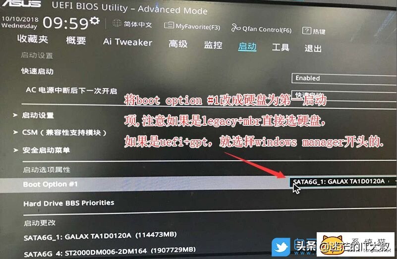 華碩B460主板重裝win7系統教程以及BIOS設置方法(支持USB)