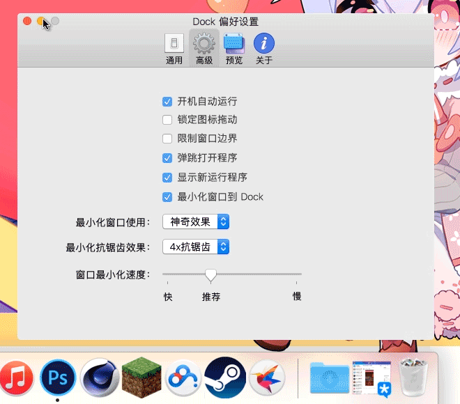 把你的Win10變成MacOS，只需要一個極小的軟件（附下載）