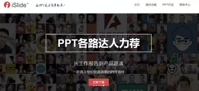 想要又好又快地做出漂亮的PPT?這幾款工具必不可少！