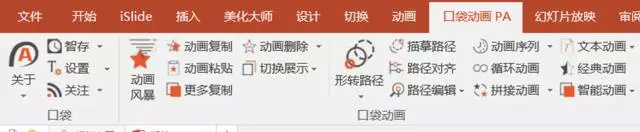 想要又好又快地做出漂亮的PPT?這幾款工具必不可少！