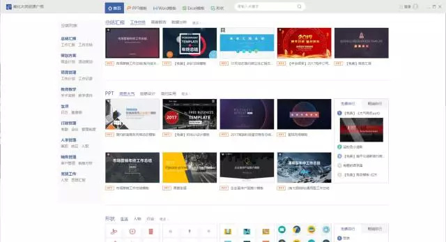 想要又好又快地做出漂亮的PPT?這幾款工具必不可少！