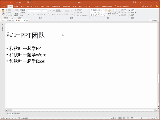 想要又好又快地做出漂亮的PPT?這幾款工具必不可少！