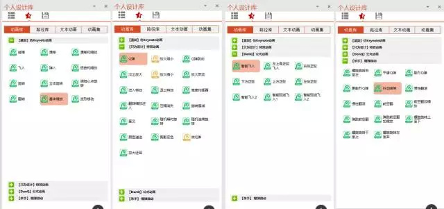想要又好又快地做出漂亮的PPT?這幾款工具必不可少！