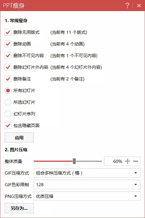 想要又好又快地做出漂亮的PPT?這幾款工具必不可少！