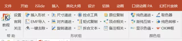想要又好又快地做出漂亮的PPT?這幾款工具必不可少！