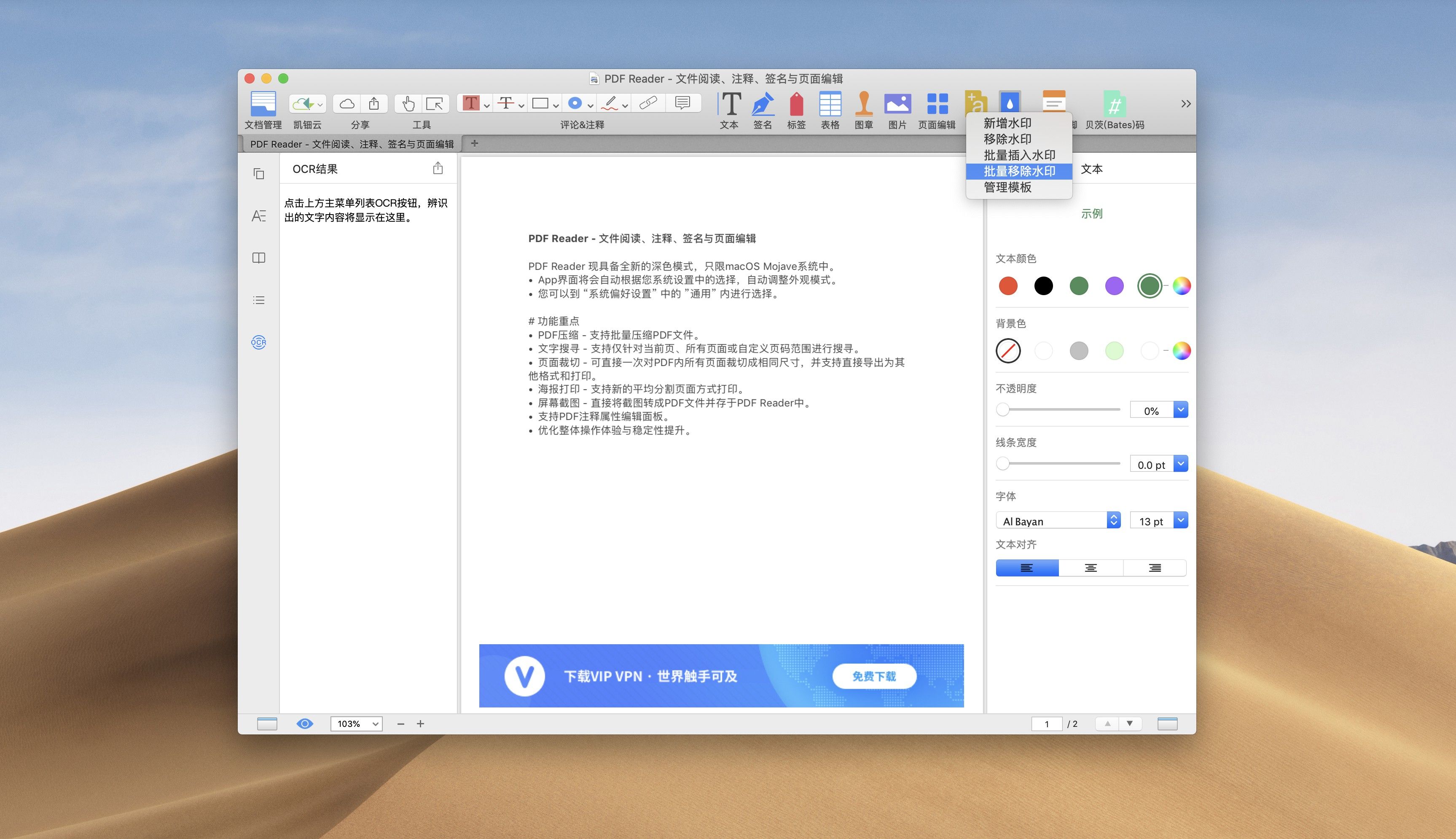 PDF Reader for Mac(PDF閱讀器)