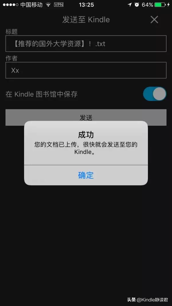 別再說不會用手機傳書至Kindle了，方法都在這兒