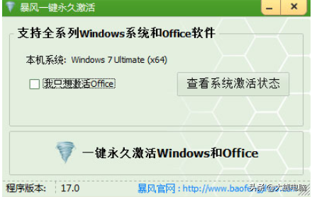 詳解win7激活方法