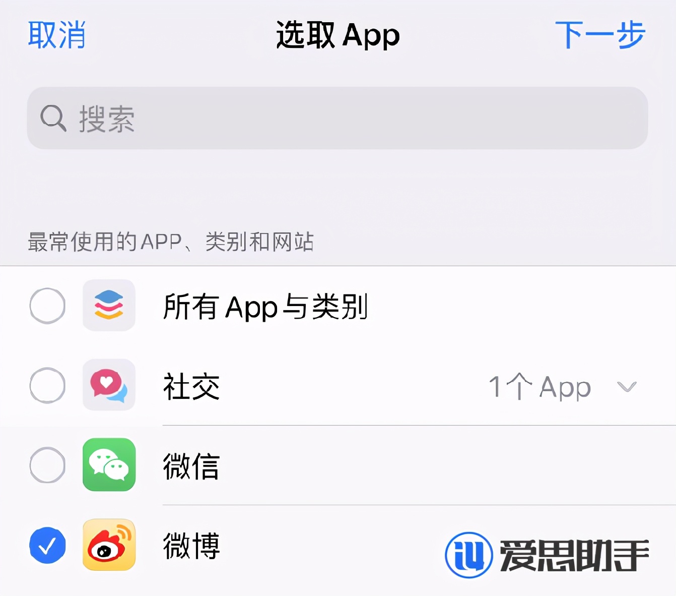 iOS 14 如何通過“屏幕使用時間”限制訪問應用？