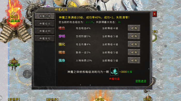 冰雪傳奇：如何獲得大量元寶