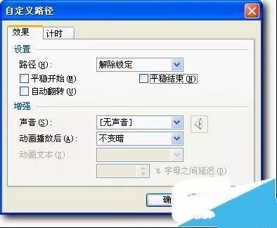PPT怎樣設置圖片無限循環滾動，設置方法很簡單，新手一學就會