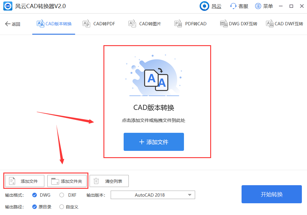 CAD圖紙轉換版本怎么轉？CAD必備工具來了