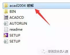 CAD2004軟件安裝教程