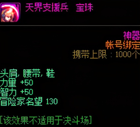DNF：名望值不夠？這些超高性價比附魔一定不要錯過