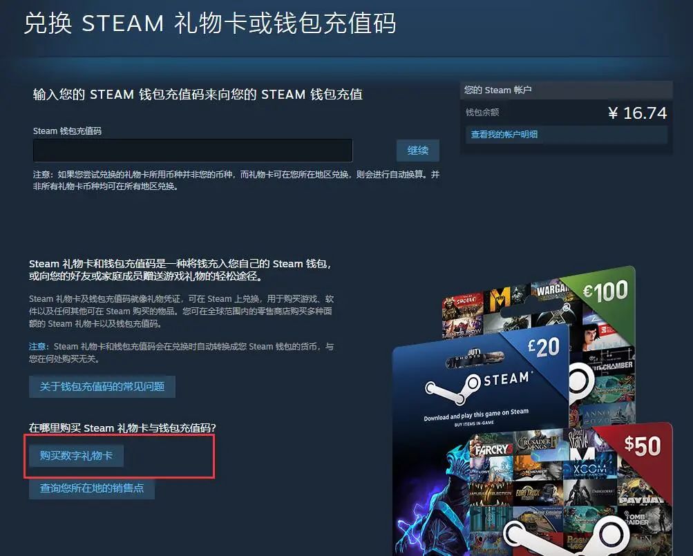 Steam國區游戲定價高十倍？超詳細跨區薅羊毛方法介紹