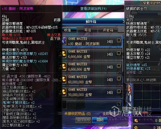 從試玩dnf (私服)游戲 到修改游戲數據