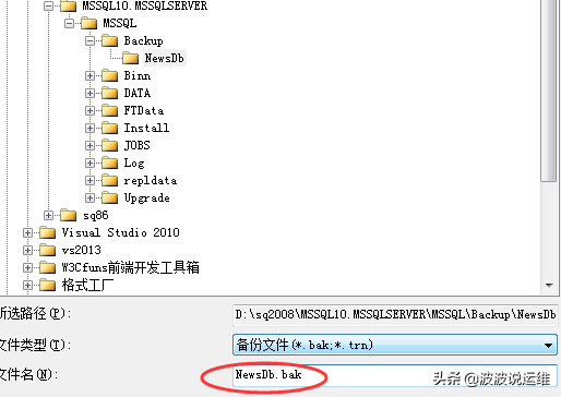 記一次生產環境sqlserver數據庫備份還原過程