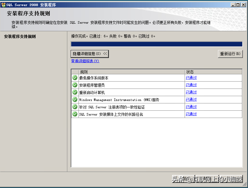 SQL server 2008數據庫安裝詳解，安裝多實例