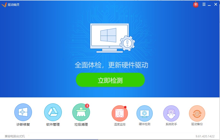 win10臺式機網卡驅動如何安裝