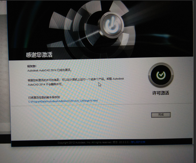 cad2014安裝中出現的問題及解決辦法