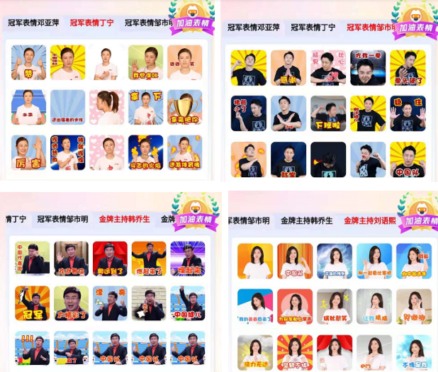 真會玩：搜狗輸入法居然上線了這么多運動員表情包