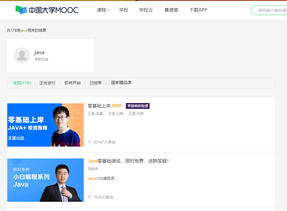 零基礎小白怎么自學Java編程？