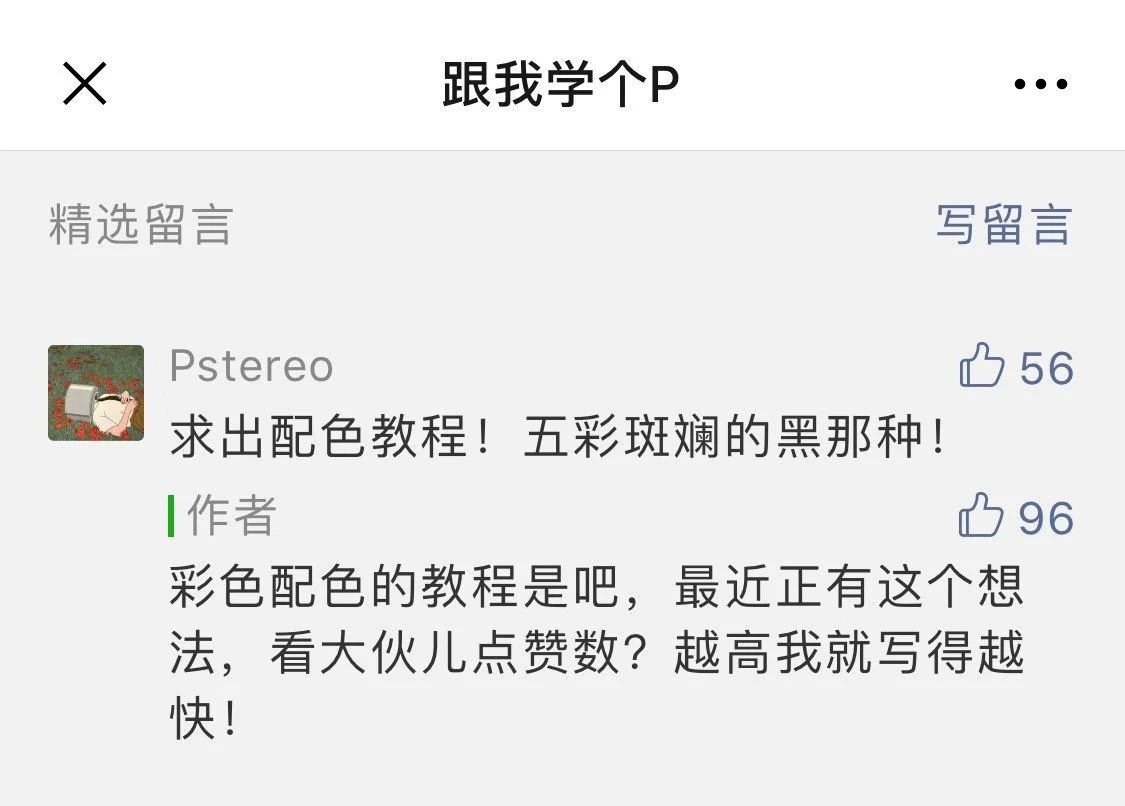 高手在做彩色PPT時，都有哪些配色秘訣？