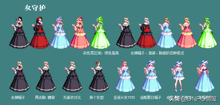 DNF：女角色浪漫套搭配！裙子外觀設計出眾，女法師顏值排第一