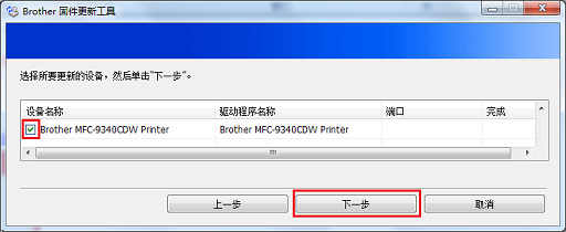 WIN10系統安裝不了Brother(兄弟)MFC-7360 驅動的解決辦法