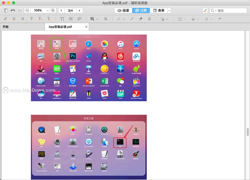 Foxit Reader for Mac(福昕閱讀器)