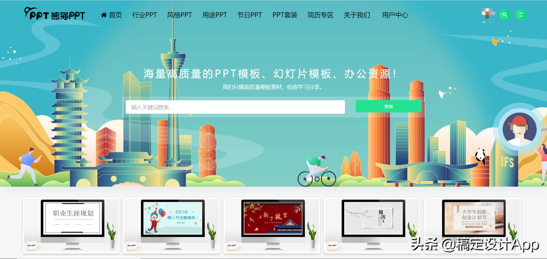 免費的PPT模板下載網站，都在這里了