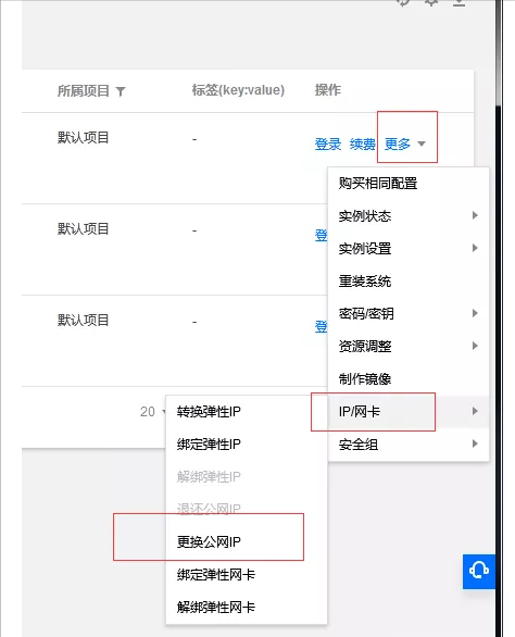 關于騰訊云搭建的一些問題
