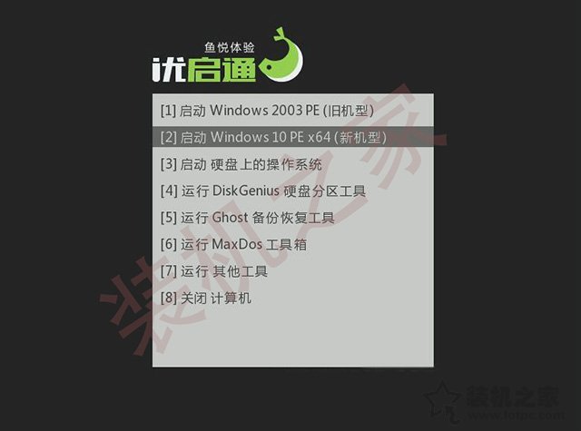電腦如何重裝系統Win10？Windows10原版系統安裝教程（優啟通篇）