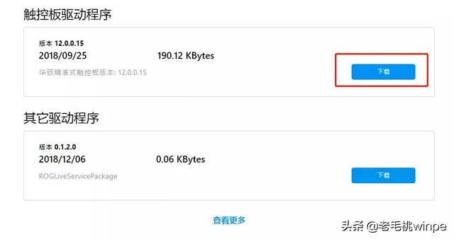 裝好win10后，驅動不能隨便裝！正確的安裝順序了解一下