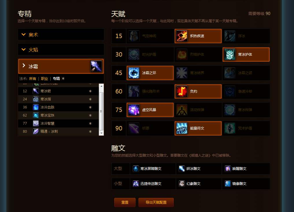 魔獸世界：90級的天賦改動是成功的嗎？老玩家們的回答一致