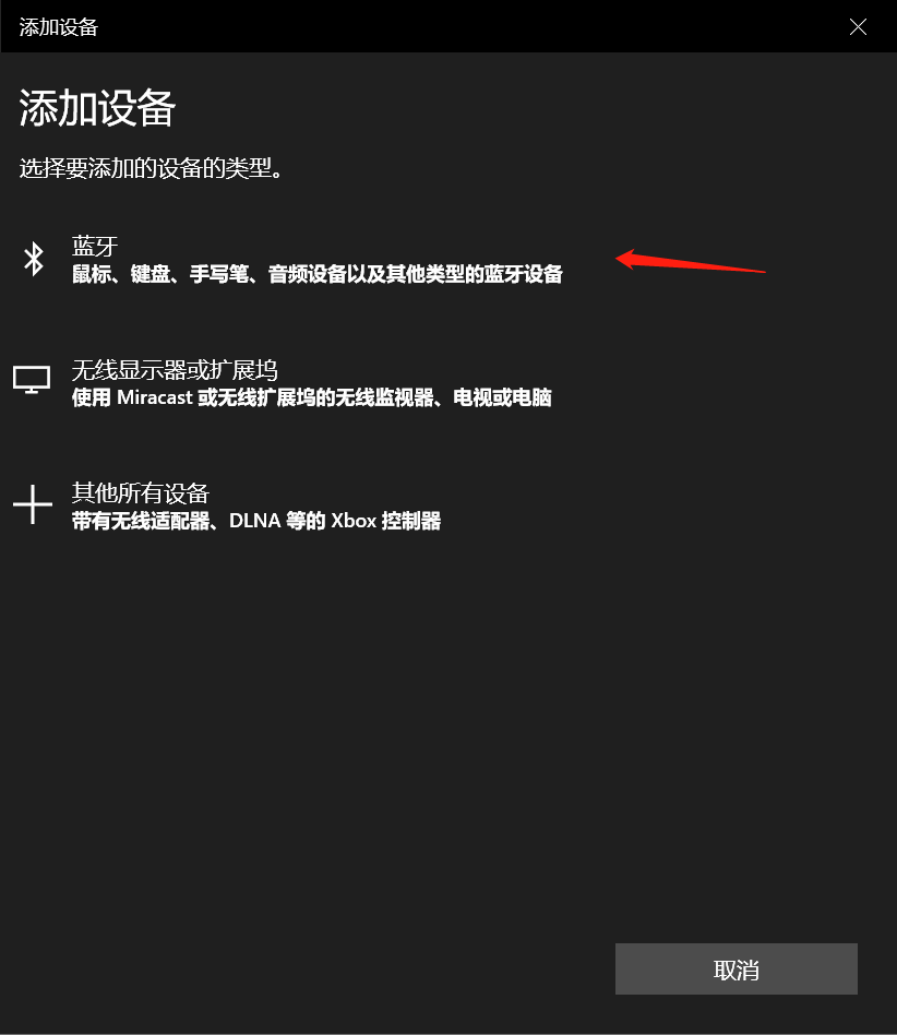 電腦如何連接藍牙音箱(Win10)
