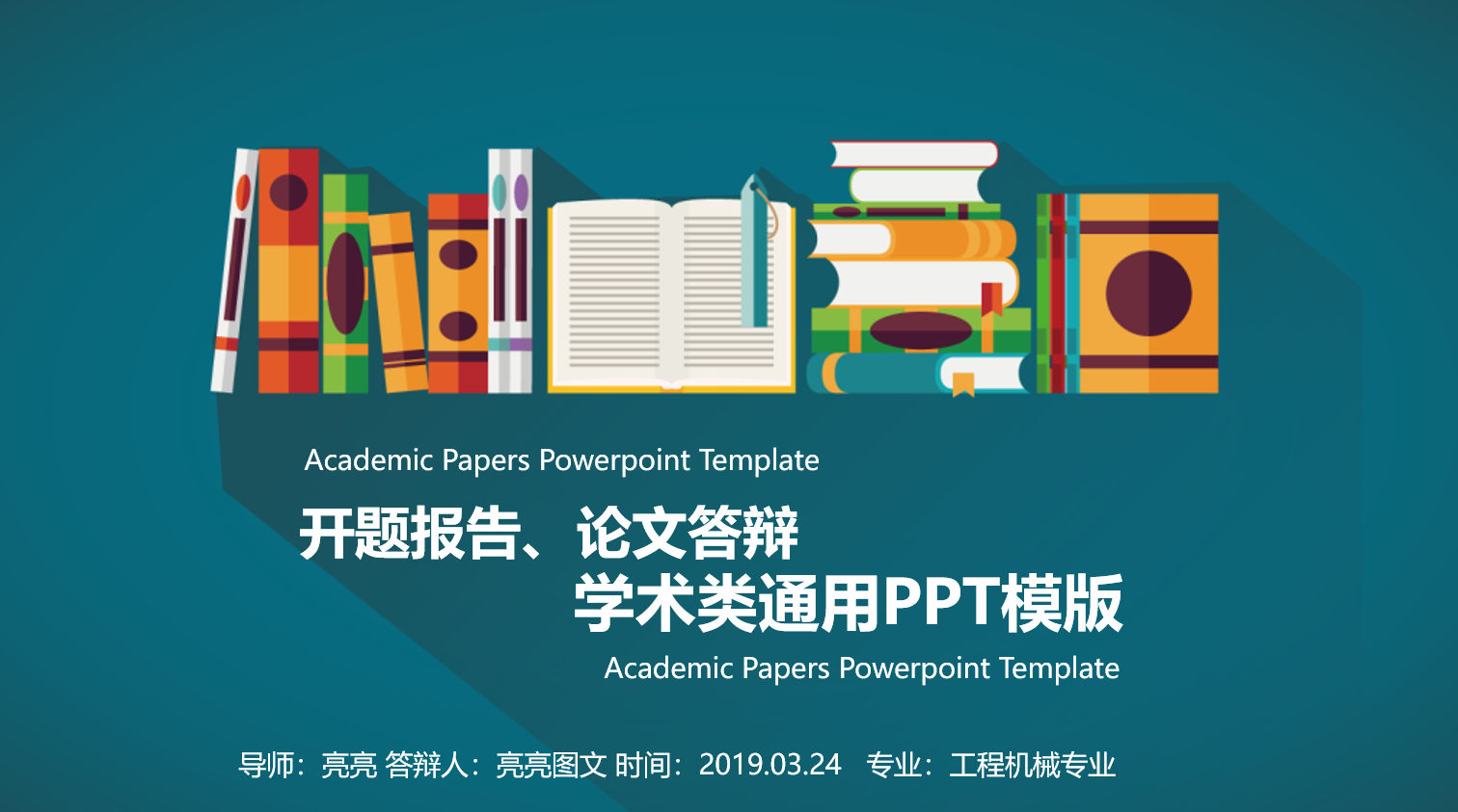 免費送你答辯技巧干貨，（另附：PPT模板）