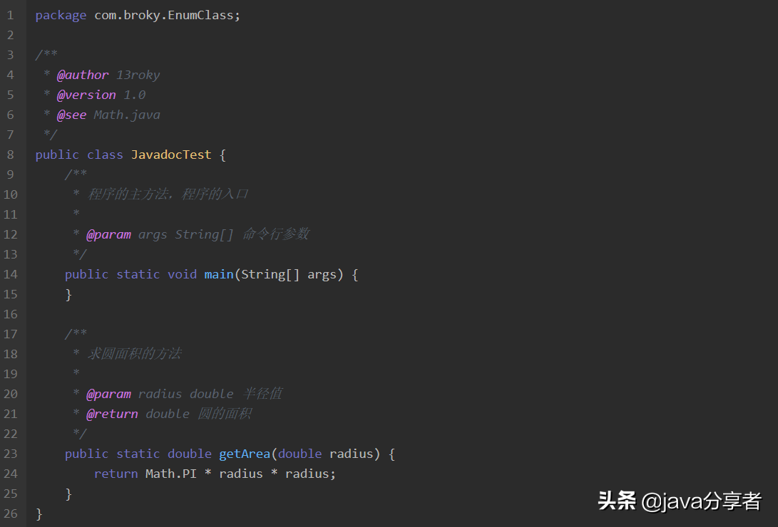 Github 上發現的 Java 枚舉與注解手冊，竟幫我斬獲了5份大廠 Offer