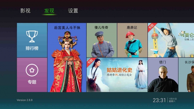 2015年小米盒子最值得安裝的十大軟件