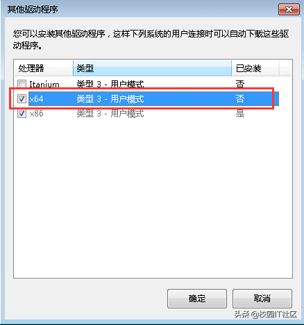 電腦Win7共享的網絡打印機怎么也連不上？遇到的看過來