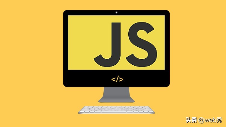JavaScript類型轉換你弄懂了多少？