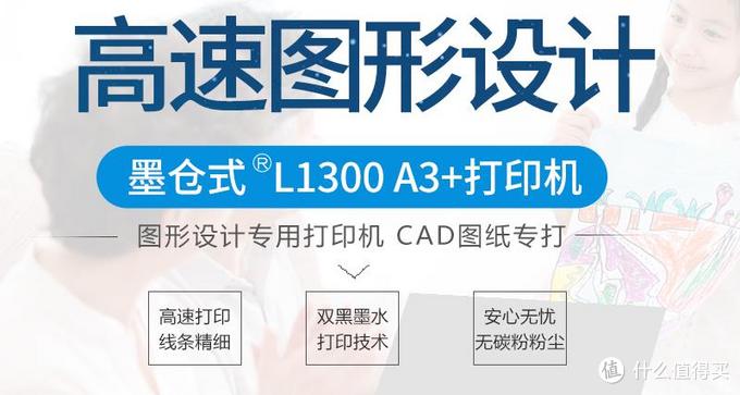 家用打印機，算算成本再選購，適合自己的才是最好的
