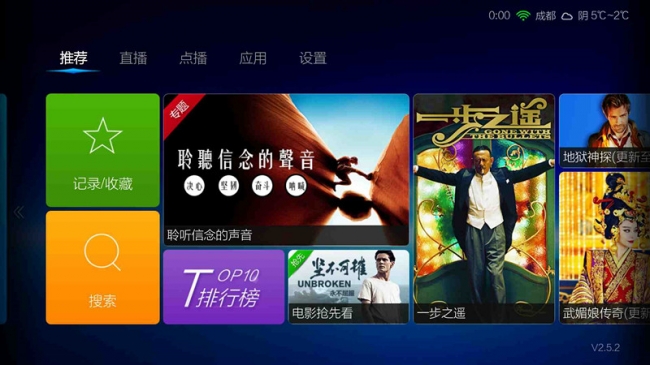 2015年小米盒子最值得安裝的十大軟件