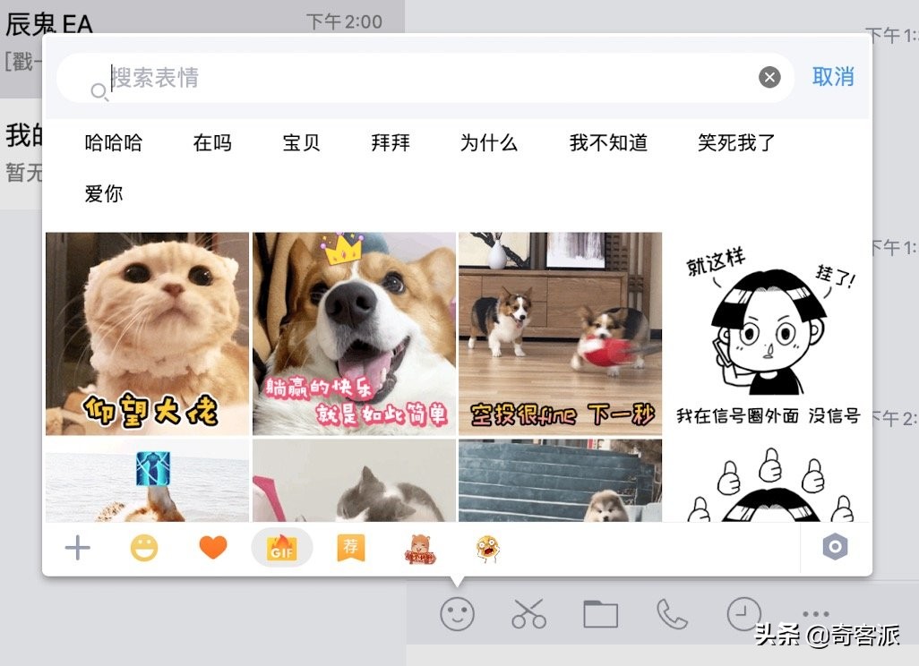 Mac版QQ終于要加強了，Catalyst版騰訊QQ初體驗