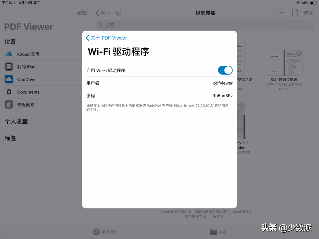 最接近 iOS 原生體驗的免費 PDF 閱讀器