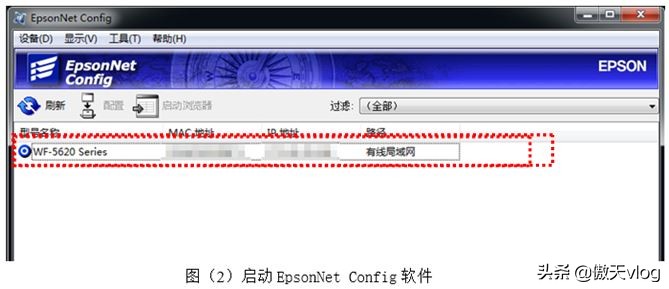 如何修改或固定愛普生網絡打印機或網絡掃描儀的IP地址？